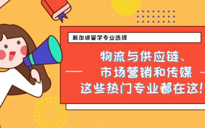 澳洲科廷大学新加坡校区