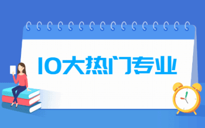 2021留学新赛道：新时代新加坡留学十大热门专业盘点！